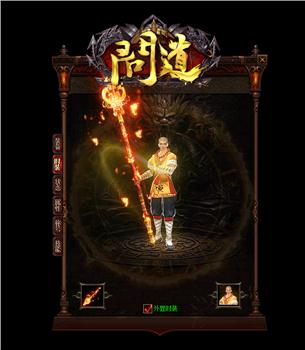 皇家网络天龙八部私服